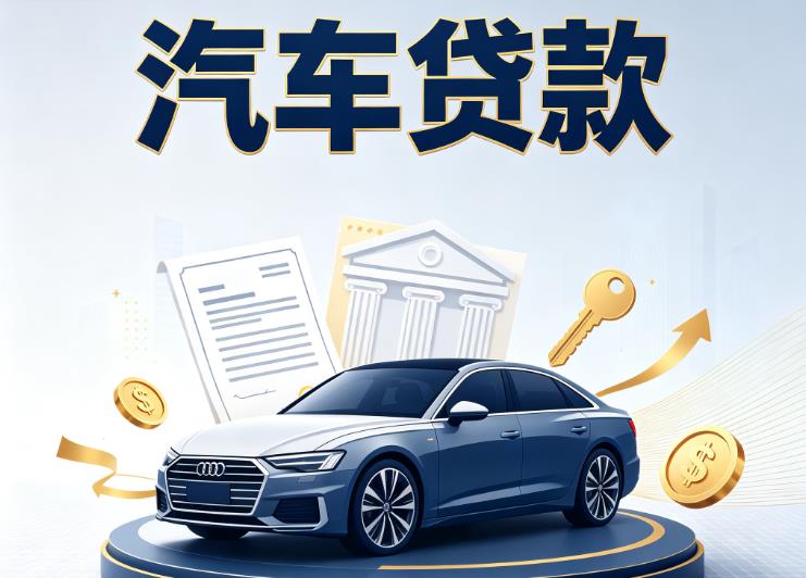 长沙天心区3汽车抵押贷款公司