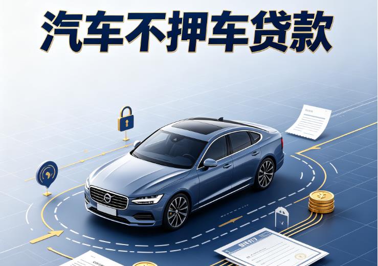 长沙天心区3汽车抵押贷款|长沙天心区3二押车|长沙天心区3二手汽车按揭贷款